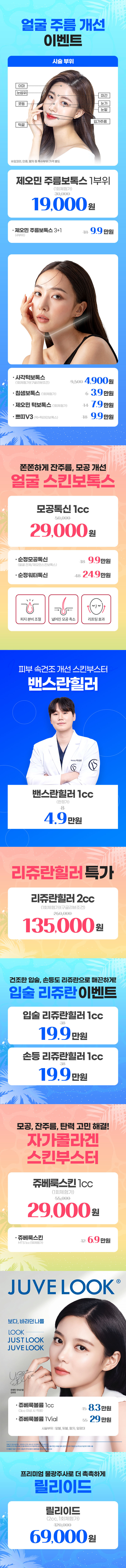 명동2호점 이벤트 이미지3