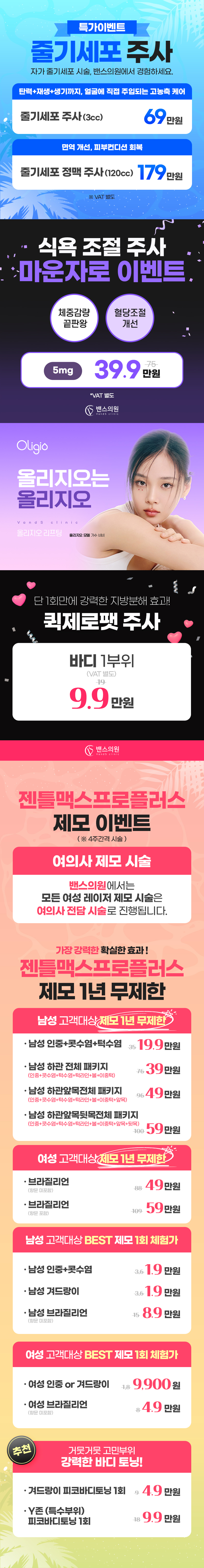 명동2호점 이벤트 이미지2