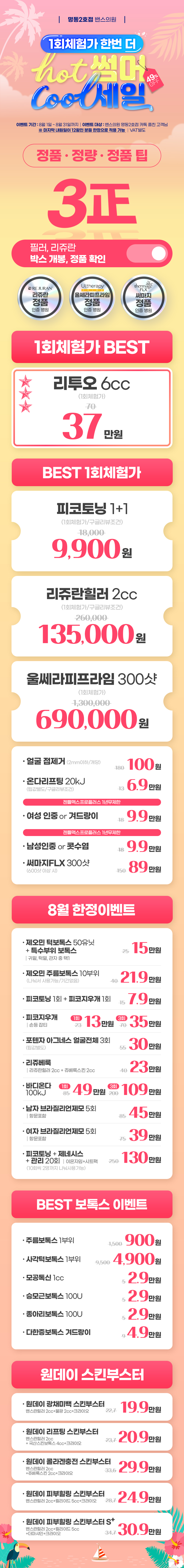 명동2호점 이벤트 이미지1