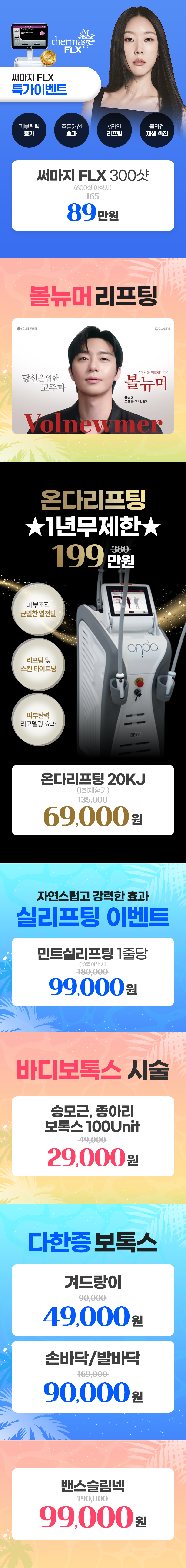 명동2호점 이벤트 이미지6