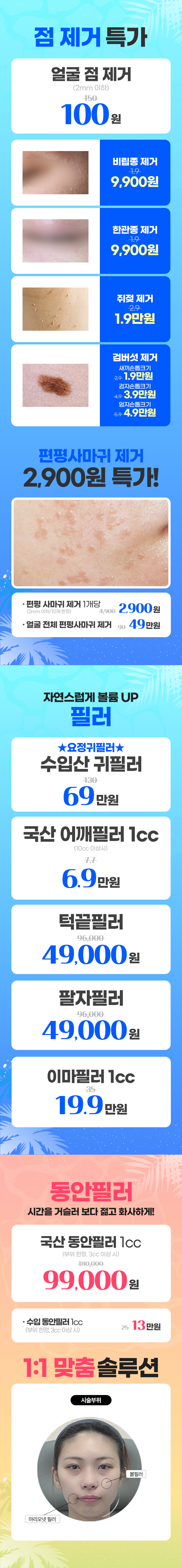 명동2호점 이벤트 이미지8