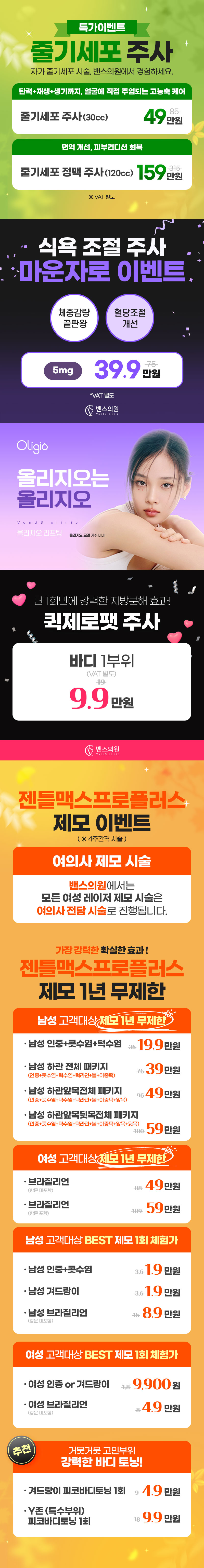 명동2호점 이벤트 이미지2