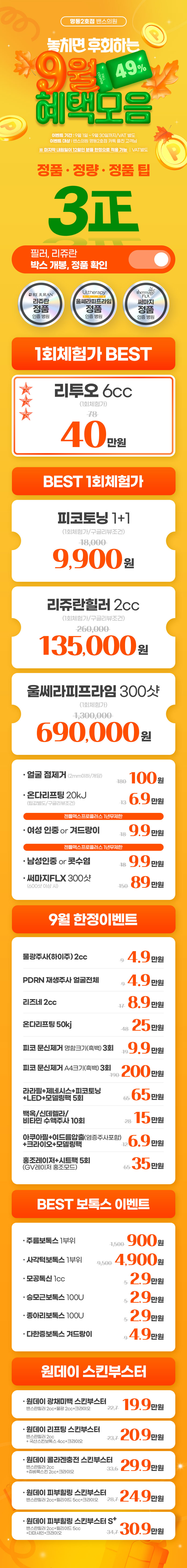 명동2호점 이벤트 이미지1