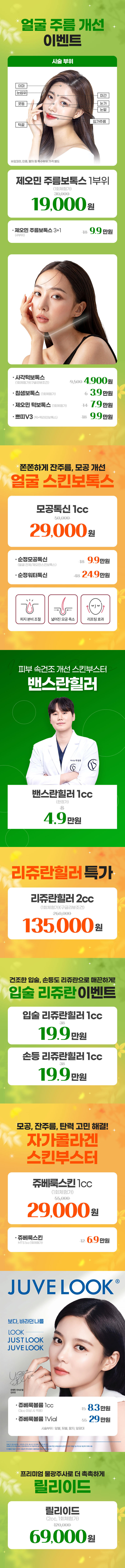 명동2호점 이벤트 이미지3