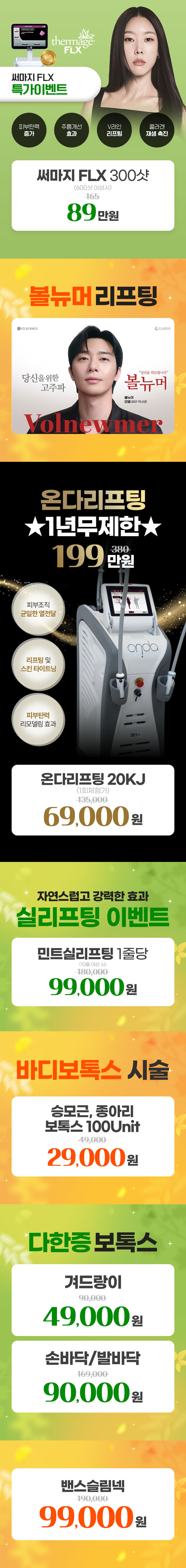 명동2호점 이벤트 이미지6