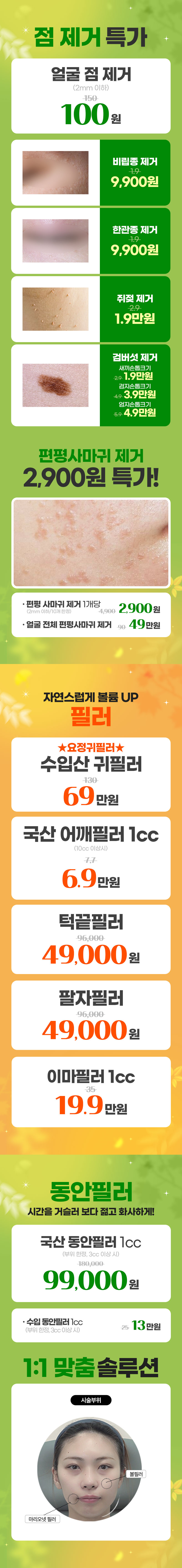명동2호점 이벤트 이미지8