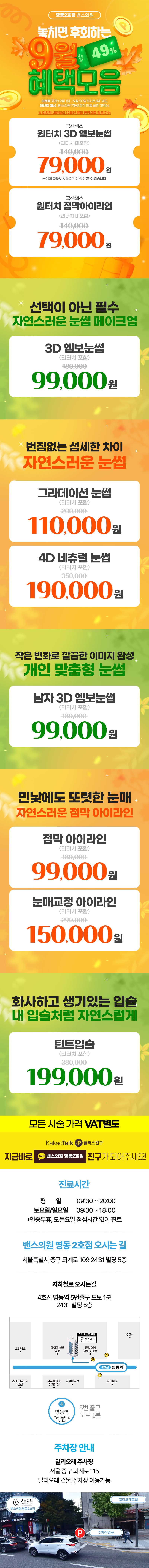 명동2호점 이벤트 이미지11