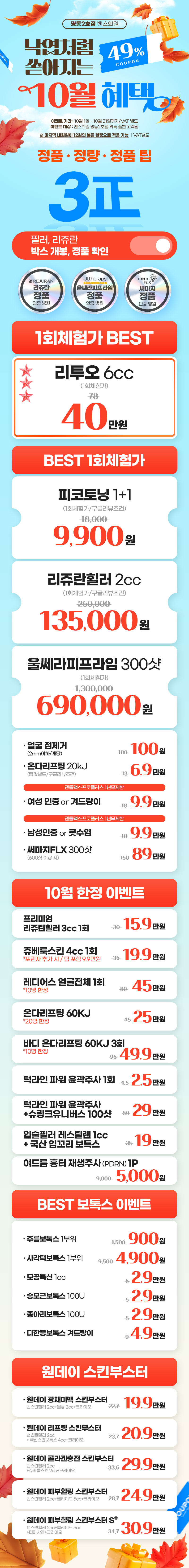 명동2호점 이벤트 이미지1