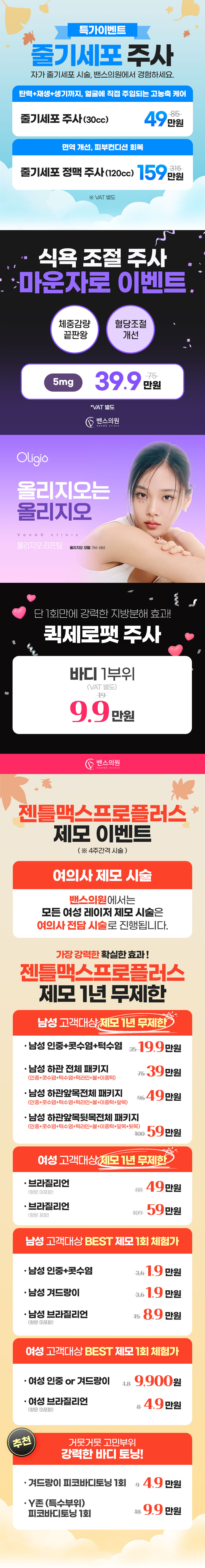 명동2호점 이벤트 이미지2