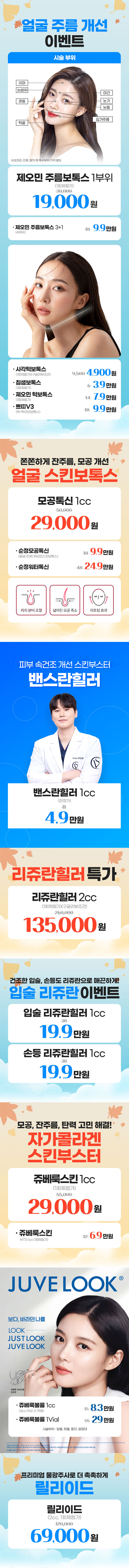 명동2호점 이벤트 이미지3
