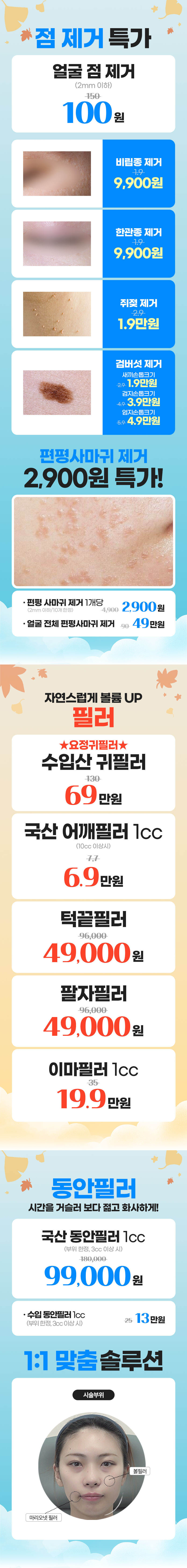 명동2호점 이벤트 이미지8