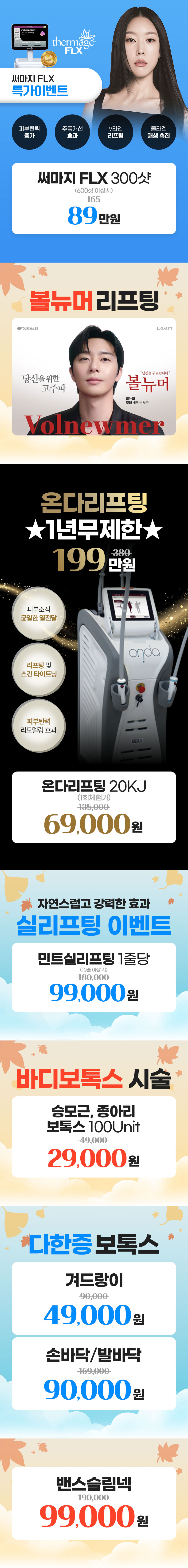 명동2호점 이벤트 이미지6